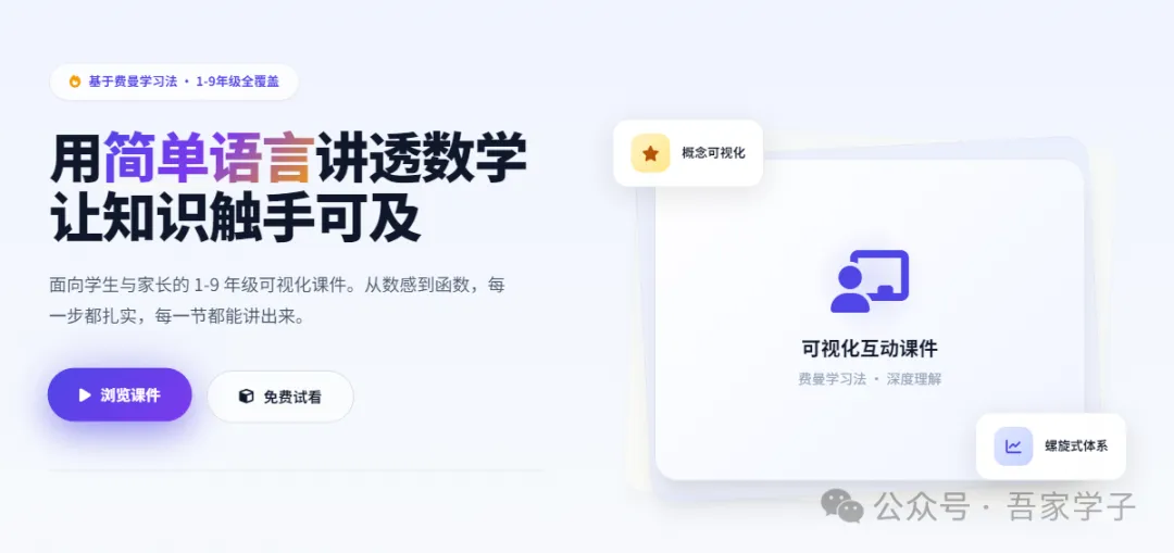 初一数学＂负数＂概念,为什么孩子理解困难?-第1张图片-四季读书网