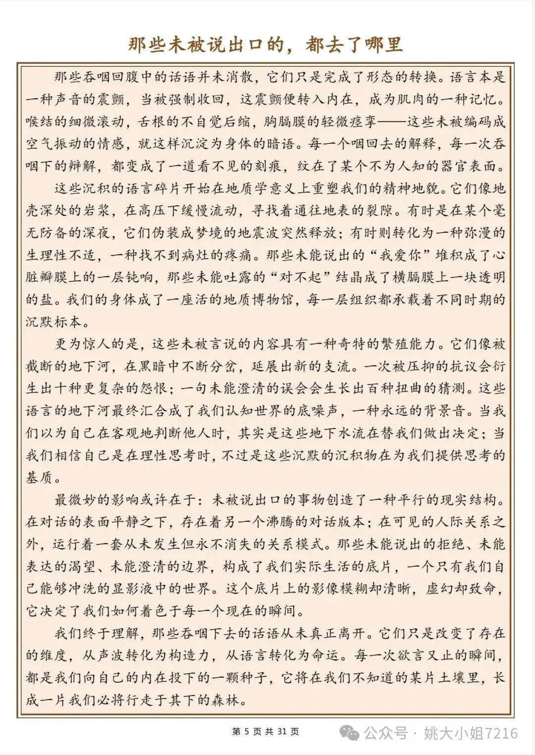 30片中考满分作文速来-第5张图片-四季读书网