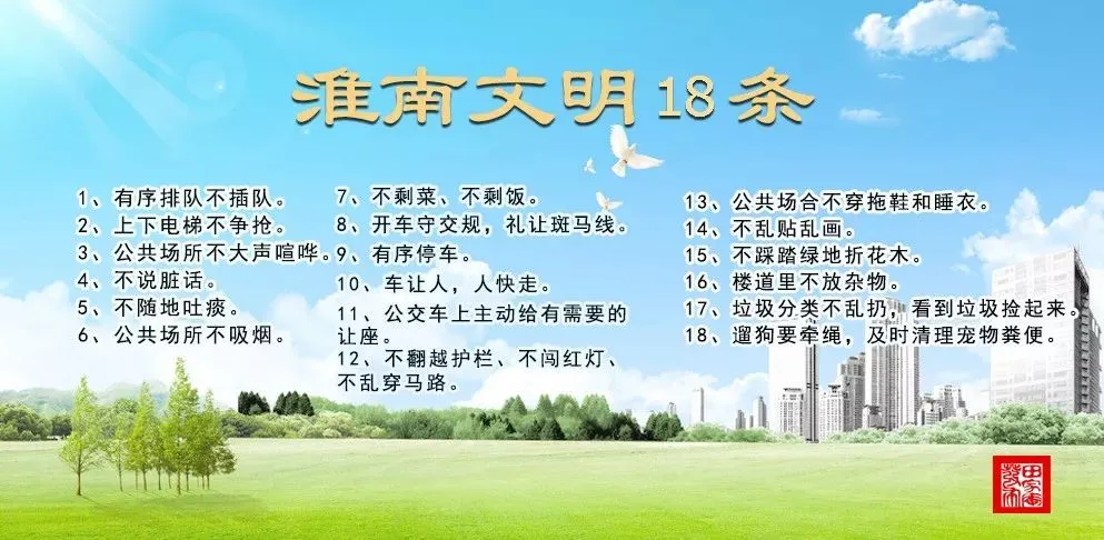淮南市主城区2025年中考及八年级学业考试单双号限行政策-第2张图片-四季读书网 淮南市主城区2025年中考及八年级学业考试单双号限行政策-第2张图片-四季读书网