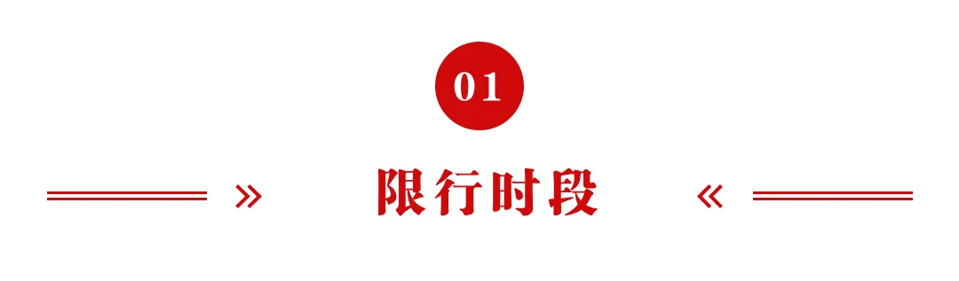 淮南市主城区2025年中考及八年级学业考试单双号限行政策-第3张图片-四季读书网 淮南市主城区2025年中考及八年级学业考试单双号限行政策-第3张图片-四季读书网