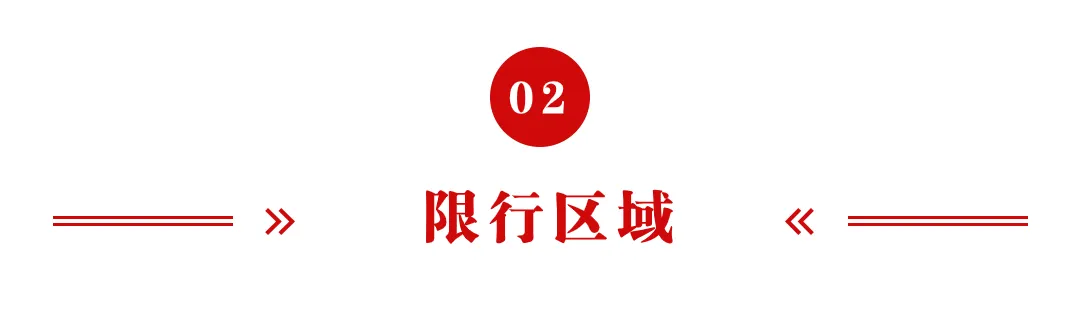 淮南市主城区2025年中考及八年级学业考试单双号限行政策-第4张图片-四季读书网 淮南市主城区2025年中考及八年级学业考试单双号限行政策-第4张图片-四季读书网