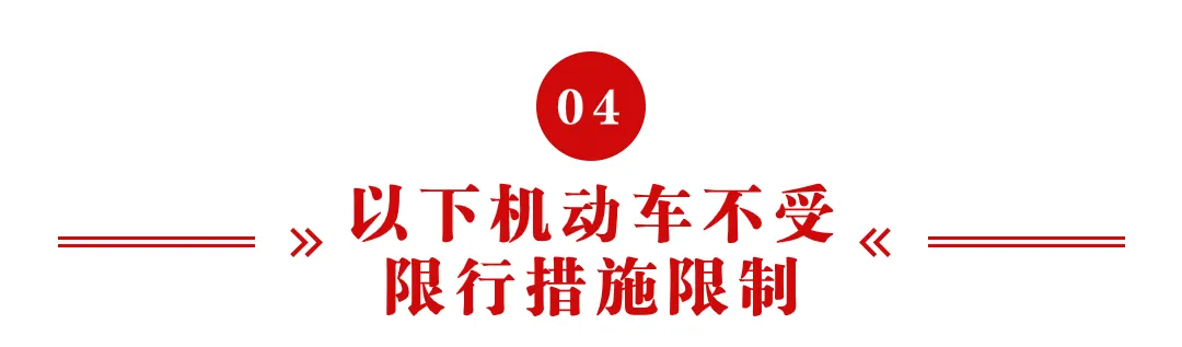 淮南市主城区2025年中考及八年级学业考试单双号限行政策-第6张图片-四季读书网 淮南市主城区2025年中考及八年级学业考试单双号限行政策-第6张图片-四季读书网