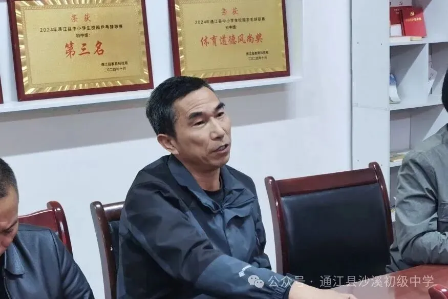 凝心聚力抓质量,精准施策备中考——沙溪中学召开2026年秋学期毕业班工作专题会-第9张图片-四季读书网