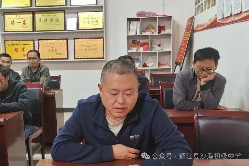 凝心聚力抓质量,精准施策备中考——沙溪中学召开2026年秋学期毕业班工作专题会-第10张图片-四季读书网
