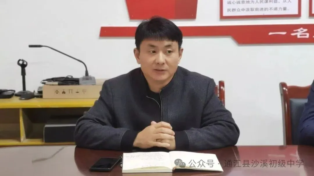 凝心聚力抓质量,精准施策备中考——沙溪中学召开2026年秋学期毕业班工作专题会-第19张图片-四季读书网