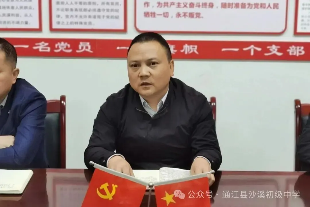 凝心聚力抓质量,精准施策备中考——沙溪中学召开2026年秋学期毕业班工作专题会-第22张图片-四季读书网