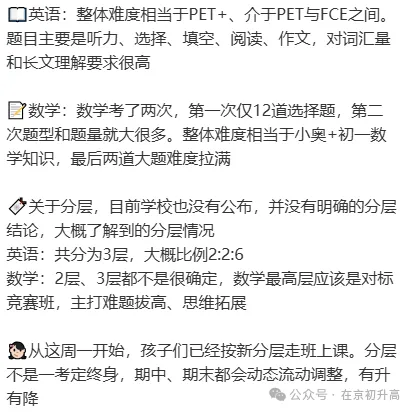 五金刚录取率60%?四中道元首届中考,成绩亮眼!-第6张图片-四季读书网 五金刚录取率60%?四中道元首届中考,成绩亮眼!-第6张图片-四季读书网