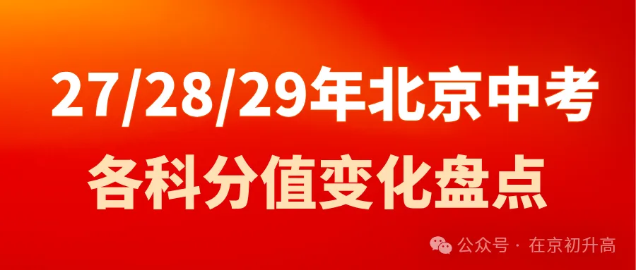 五金刚录取率60%?四中道元首届中考,成绩亮眼!-第10张图片-四季读书网 五金刚录取率60%?四中道元首届中考,成绩亮眼!-第10张图片-四季读书网
