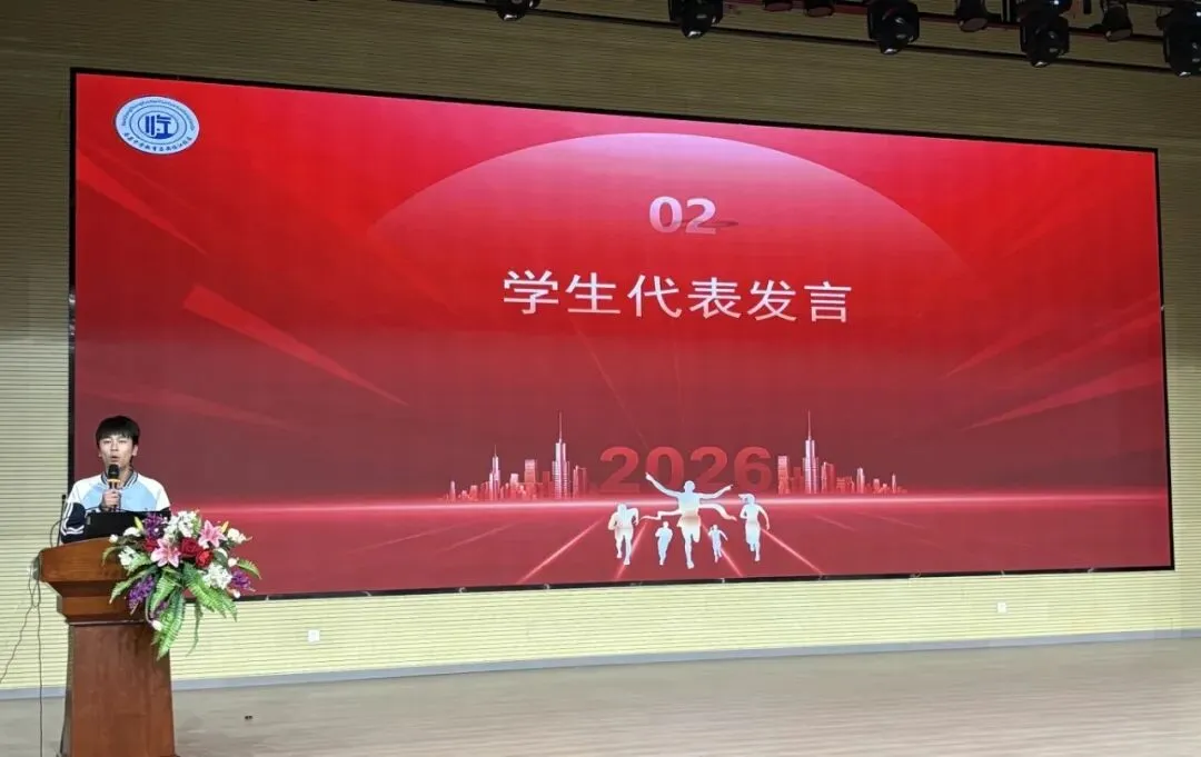 【政教·动员大会】深耕灵智砺锋芒,逐梦中考创辉煌‖南昌中学教育集团临江校区举行2026届九年级新学期动员大会-第17张图片-四季读书网 【政教·动员大会】深耕灵智砺锋芒,逐梦中考创辉煌‖南昌中学教育集团临江校区举行2026届九年级新学期动员大会-第17张图片-四季读书网