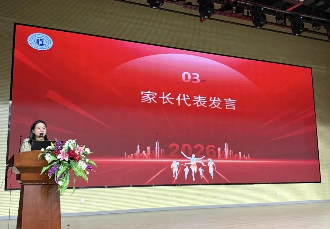 【政教·动员大会】深耕灵智砺锋芒,逐梦中考创辉煌‖南昌中学教育集团临江校区举行2026届九年级新学期动员大会-第20张图片-四季读书网 【政教·动员大会】深耕灵智砺锋芒,逐梦中考创辉煌‖南昌中学教育集团临江校区举行2026届九年级新学期动员大会-第20张图片-四季读书网