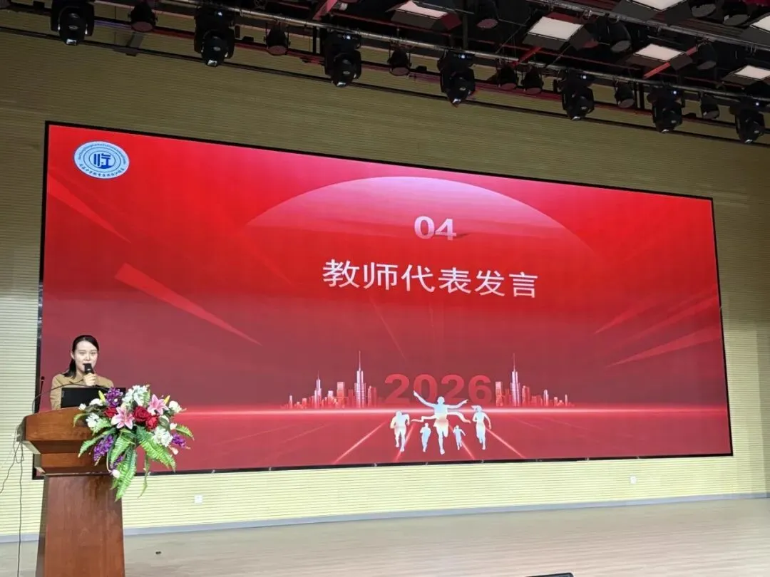 【政教·动员大会】深耕灵智砺锋芒,逐梦中考创辉煌‖南昌中学教育集团临江校区举行2026届九年级新学期动员大会-第23张图片-四季读书网 【政教·动员大会】深耕灵智砺锋芒,逐梦中考创辉煌‖南昌中学教育集团临江校区举行2026届九年级新学期动员大会-第23张图片-四季读书网