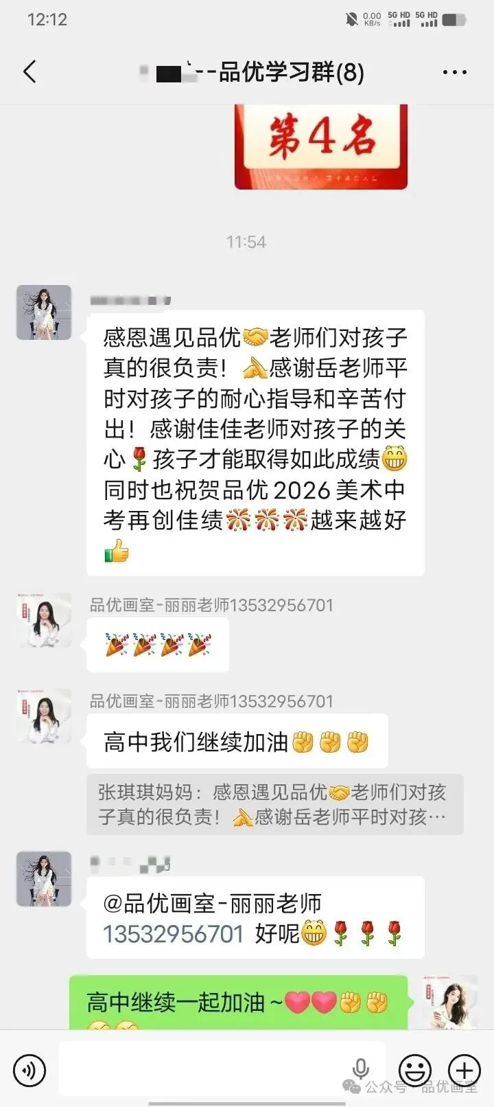 2026年美术中考喜报,品优画室豪夺各校状元9人,榜眼14人,探花14人!!-第104张图片-四季读书网 2026年美术中考喜报,品优画室豪夺各校状元9人,榜眼14人,探花14人!!-第104张图片-四季读书网