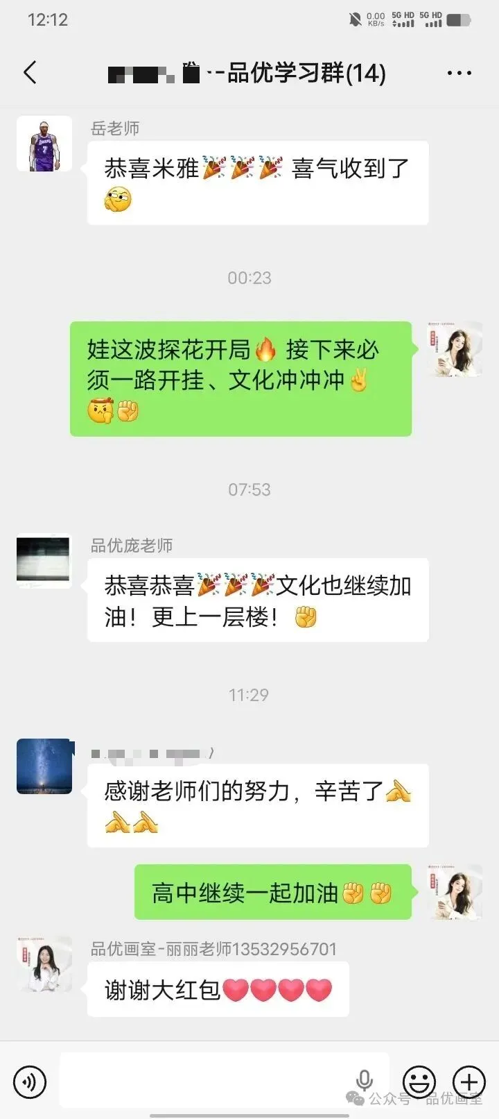 2026年美术中考喜报,品优画室豪夺各校状元9人,榜眼14人,探花14人!!-第105张图片-四季读书网 2026年美术中考喜报,品优画室豪夺各校状元9人,榜眼14人,探花14人!!-第105张图片-四季读书网
