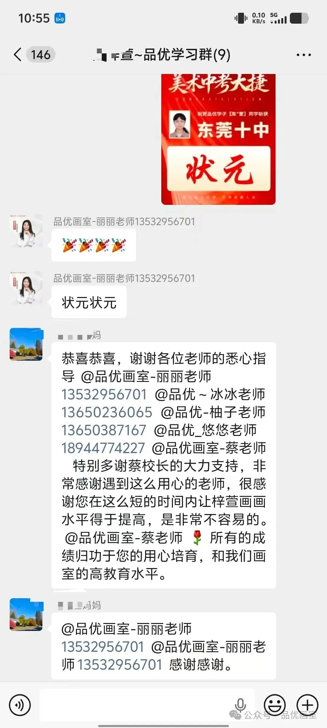 2026年美术中考喜报,品优画室豪夺各校状元9人,榜眼14人,探花14人!!-第106张图片-四季读书网 2026年美术中考喜报,品优画室豪夺各校状元9人,榜眼14人,探花14人!!-第106张图片-四季读书网