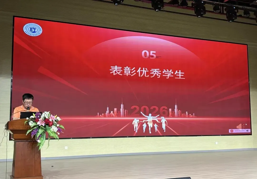 【政教·动员大会】深耕灵智砺锋芒,逐梦中考创辉煌‖南昌中学教育集团临江校区举行2026届九年级新学期动员大会-第26张图片-四季读书网 【政教·动员大会】深耕灵智砺锋芒,逐梦中考创辉煌‖南昌中学教育集团临江校区举行2026届九年级新学期动员大会-第26张图片-四季读书网