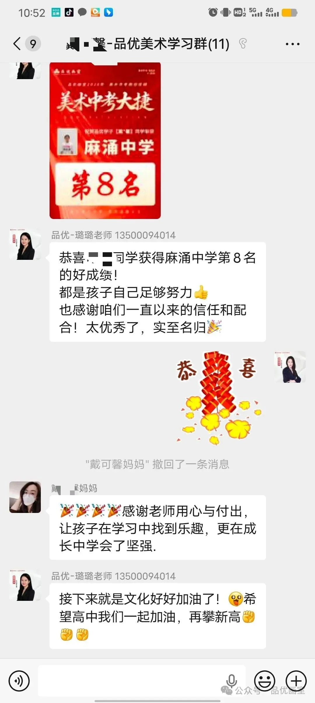 2026年美术中考喜报,品优画室豪夺各校状元9人,榜眼14人,探花14人!!-第107张图片-四季读书网 2026年美术中考喜报,品优画室豪夺各校状元9人,榜眼14人,探花14人!!-第107张图片-四季读书网