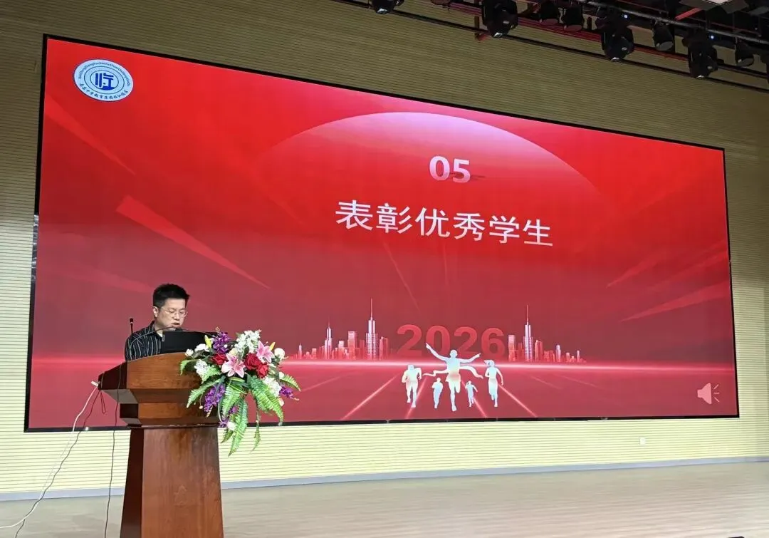 【政教·动员大会】深耕灵智砺锋芒,逐梦中考创辉煌‖南昌中学教育集团临江校区举行2026届九年级新学期动员大会-第27张图片-四季读书网 【政教·动员大会】深耕灵智砺锋芒,逐梦中考创辉煌‖南昌中学教育集团临江校区举行2026届九年级新学期动员大会-第27张图片-四季读书网