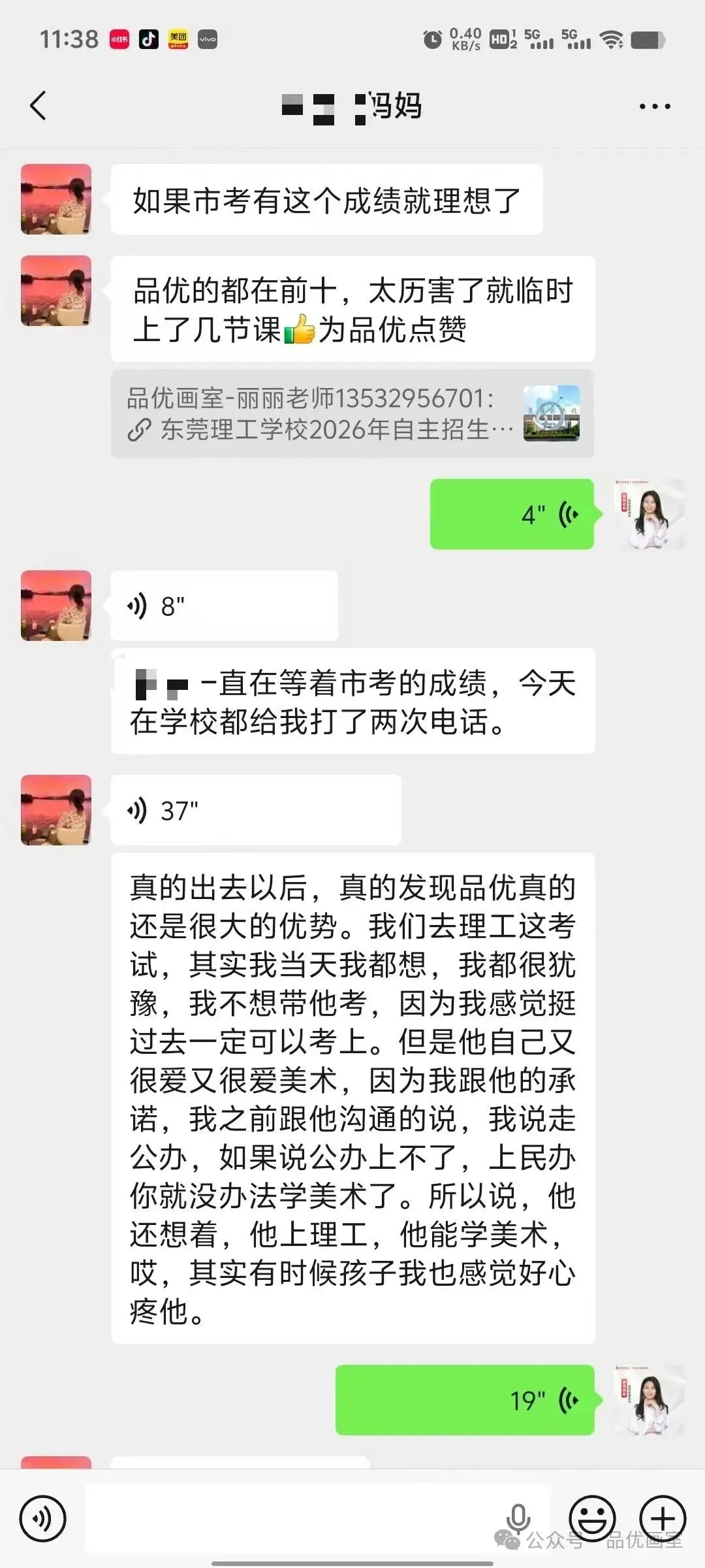 2026年美术中考喜报,品优画室豪夺各校状元9人,榜眼14人,探花14人!!-第109张图片-四季读书网 2026年美术中考喜报,品优画室豪夺各校状元9人,榜眼14人,探花14人!!-第109张图片-四季读书网