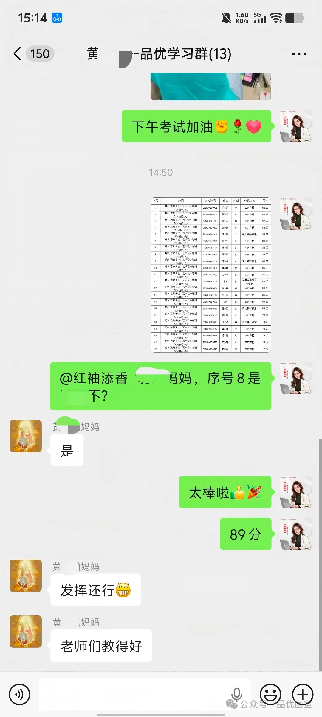 2026年美术中考喜报,品优画室豪夺各校状元9人,榜眼14人,探花14人!!-第110张图片-四季读书网 2026年美术中考喜报,品优画室豪夺各校状元9人,榜眼14人,探花14人!!-第110张图片-四季读书网