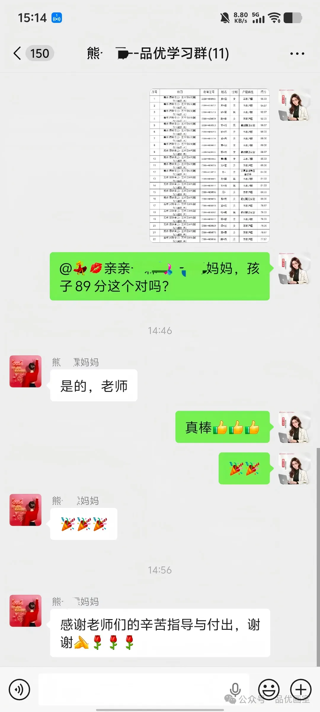 2026年美术中考喜报,品优画室豪夺各校状元9人,榜眼14人,探花14人!!-第111张图片-四季读书网 2026年美术中考喜报,品优画室豪夺各校状元9人,榜眼14人,探花14人!!-第111张图片-四季读书网