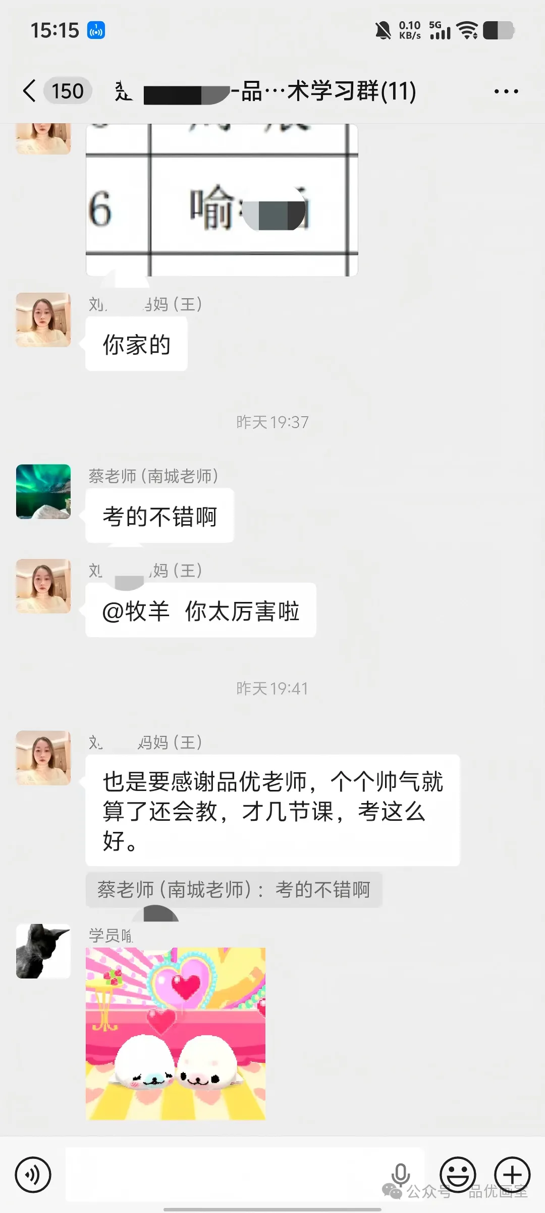 2026年美术中考喜报,品优画室豪夺各校状元9人,榜眼14人,探花14人!!-第113张图片-四季读书网 2026年美术中考喜报,品优画室豪夺各校状元9人,榜眼14人,探花14人!!-第113张图片-四季读书网