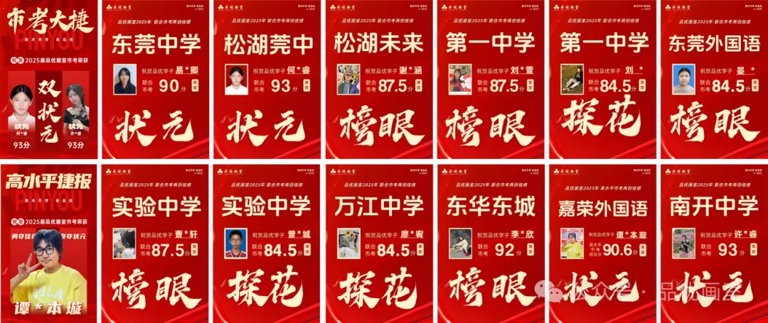 2026年美术中考喜报,品优画室豪夺各校状元9人,榜眼14人,探花14人!!-第117张图片-四季读书网 2026年美术中考喜报,品优画室豪夺各校状元9人,榜眼14人,探花14人!!-第117张图片-四季读书网