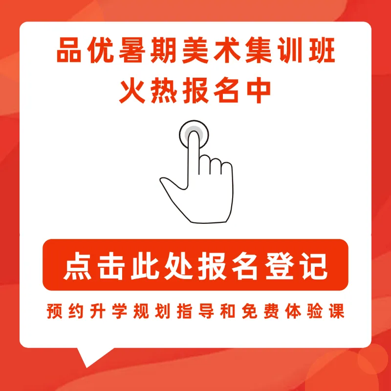 2026年美术中考喜报,品优画室豪夺各校状元9人,榜眼14人,探花14人!!-第118张图片-四季读书网 2026年美术中考喜报,品优画室豪夺各校状元9人,榜眼14人,探花14人!!-第118张图片-四季读书网