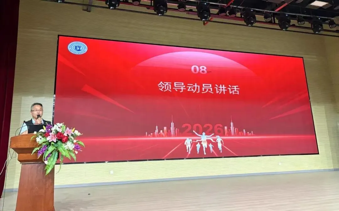 【政教·动员大会】深耕灵智砺锋芒,逐梦中考创辉煌‖南昌中学教育集团临江校区举行2026届九年级新学期动员大会-第40张图片-四季读书网 【政教·动员大会】深耕灵智砺锋芒,逐梦中考创辉煌‖南昌中学教育集团临江校区举行2026届九年级新学期动员大会-第40张图片-四季读书网