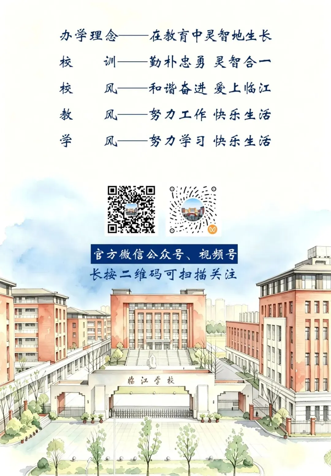 【政教·动员大会】深耕灵智砺锋芒,逐梦中考创辉煌‖南昌中学教育集团临江校区举行2026届九年级新学期动员大会-第45张图片-四季读书网 【政教·动员大会】深耕灵智砺锋芒,逐梦中考创辉煌‖南昌中学教育集团临江校区举行2026届九年级新学期动员大会-第45张图片-四季读书网