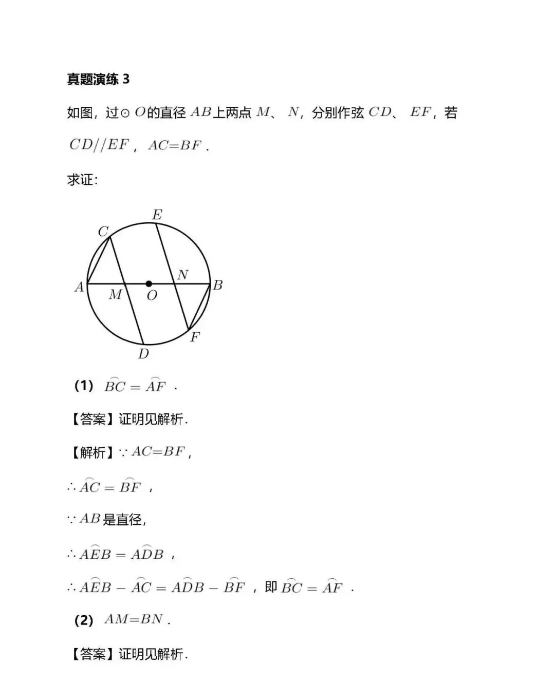 【初三数学】每日一练(第17次)-第4张图片-四季读书网 【初三数学】每日一练(第17次)-第4张图片-四季读书网