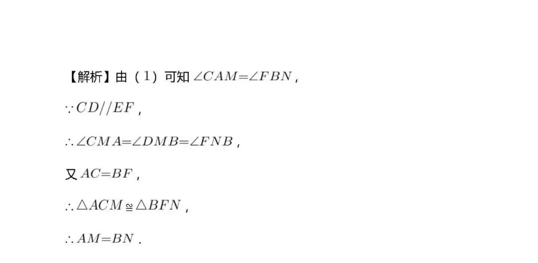 【初三数学】每日一练(第17次)-第5张图片-四季读书网 【初三数学】每日一练(第17次)-第5张图片-四季读书网