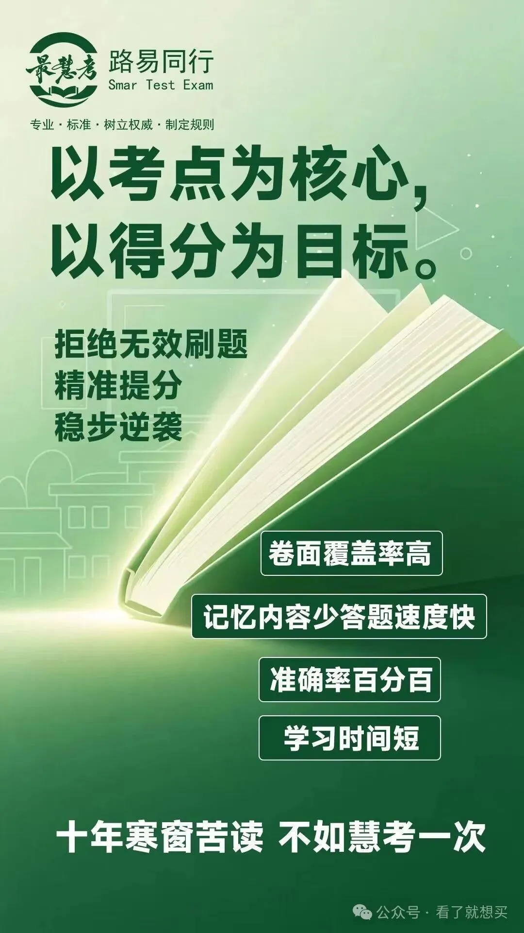 初三最后三个月,还能做什么-第3张图片-四季读书网 初三最后三个月,还能做什么-第3张图片-四季读书网