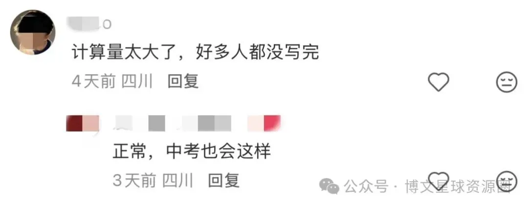 初三上月考深度复盘|初二稳、初三崩!名校真题揭秘:孩子中考掉队的真正原因???-第5张图片-四季读书网