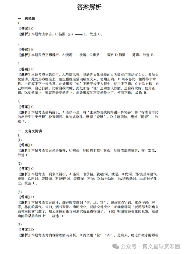 初三上月考深度复盘|初二稳、初三崩!名校真题揭秘:孩子中考掉队的真正原因???-第15张图片-四季读书网
