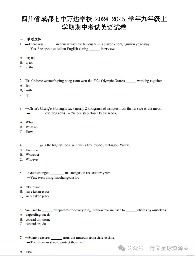 初三上月考深度复盘|初二稳、初三崩!名校真题揭秘:孩子中考掉队的真正原因???-第18张图片-四季读书网