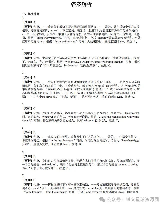 初三上月考深度复盘|初二稳、初三崩!名校真题揭秘:孩子中考掉队的真正原因???-第19张图片-四季读书网