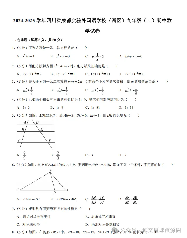 初三上月考深度复盘|初二稳、初三崩!名校真题揭秘:孩子中考掉队的真正原因???-第22张图片-四季读书网