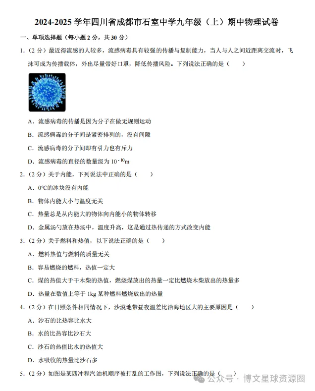 初三上月考深度复盘|初二稳、初三崩!名校真题揭秘:孩子中考掉队的真正原因???-第26张图片-四季读书网