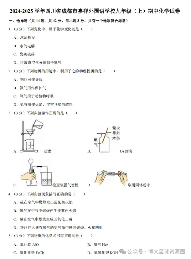 初三上月考深度复盘|初二稳、初三崩!名校真题揭秘:孩子中考掉队的真正原因???-第30张图片-四季读书网