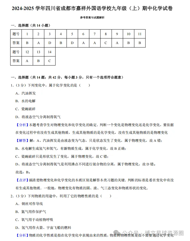 初三上月考深度复盘|初二稳、初三崩!名校真题揭秘:孩子中考掉队的真正原因???-第31张图片-四季读书网