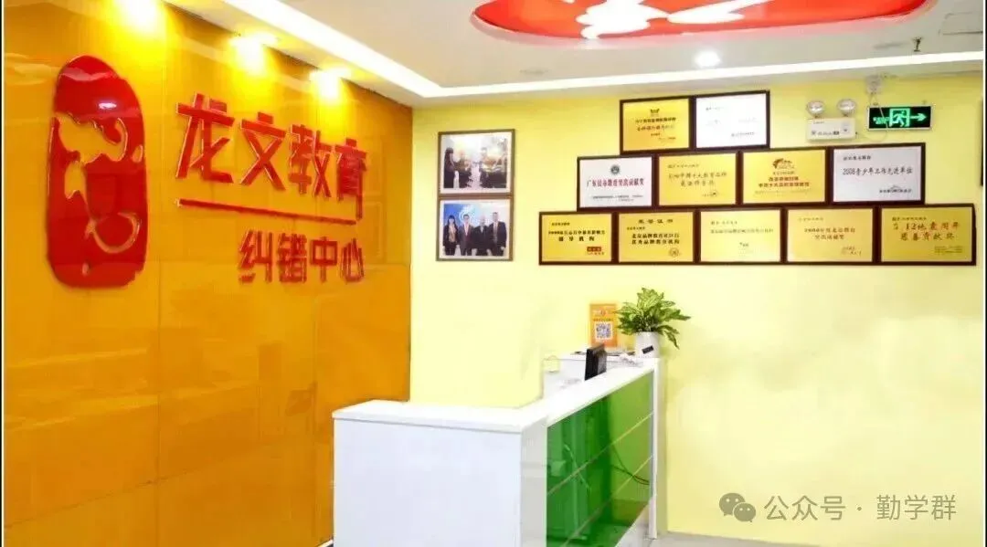 上海初三看这里|龙文教育,贴合上海中考冲刺辅导-第6张图片-四季读书网 上海初三看这里|龙文教育,贴合上海中考冲刺辅导-第6张图片-四季读书网
