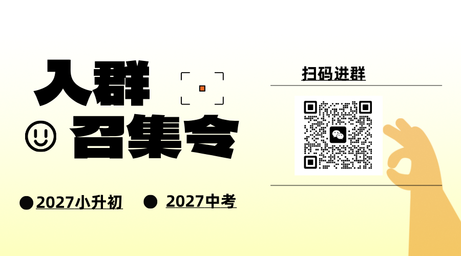初三家长必看!2027年贵阳中考生约8.3万人!一起来看近3年高中招生计划的变化!-第11张图片-四季读书网