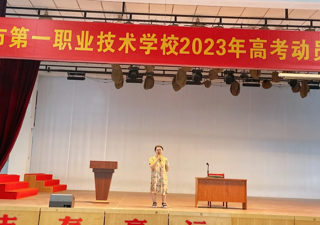助力高考 为心赋能——赣州市第一职业技术学校举行2023年高考动员大会暨心理健康辅导培训-第10张图片-四季读书网 助力高考 为心赋能——赣州市第一职业技术学校举行2023年高考动员大会暨心理健康辅导培训-第10张图片-四季读书网
