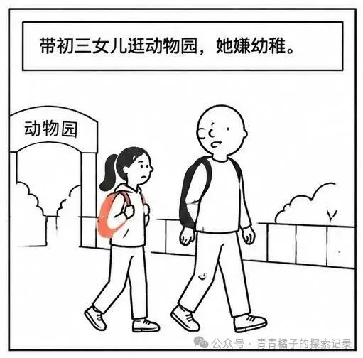 带初三女儿逛动物园,她嫌幼稚,我说看看老虎不刷题多轻松.到老虎区,大爷举手机喊半天,老虎一动不动.他唱起《两只老虎》,它终于抬了-第1张图片-四季读书网 带初三女儿逛动物园,她嫌幼稚,我说看看老虎不刷题多轻松.到老虎区,大爷举手机喊半天,老虎一动不动.他唱起《两只老虎》,它终于抬了-第1张图片-四季读书网