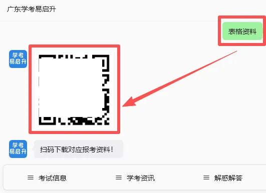 2027广东高考报名《思想政治品德考核表》怎么办理?内容怎么填?-第6张图片-四季读书网 2027广东高考报名《思想政治品德考核表》怎么办理?内容怎么填?-第6张图片-四季读书网