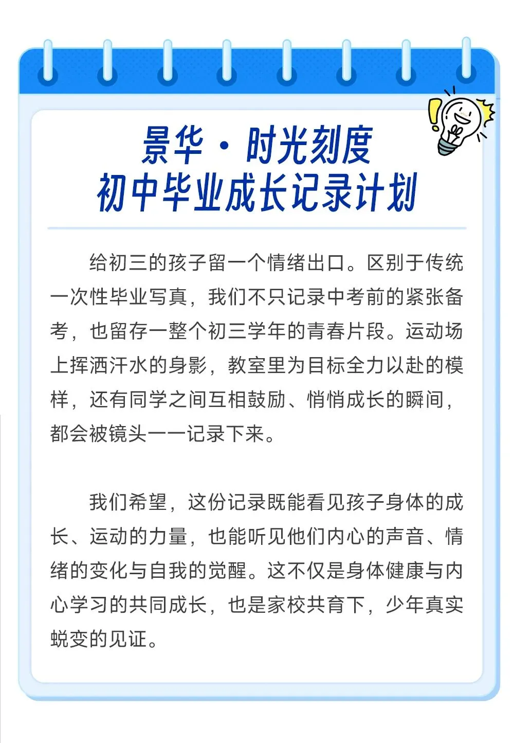 初三很苦,但青春不该只有一种颜色-第3张图片-四季读书网