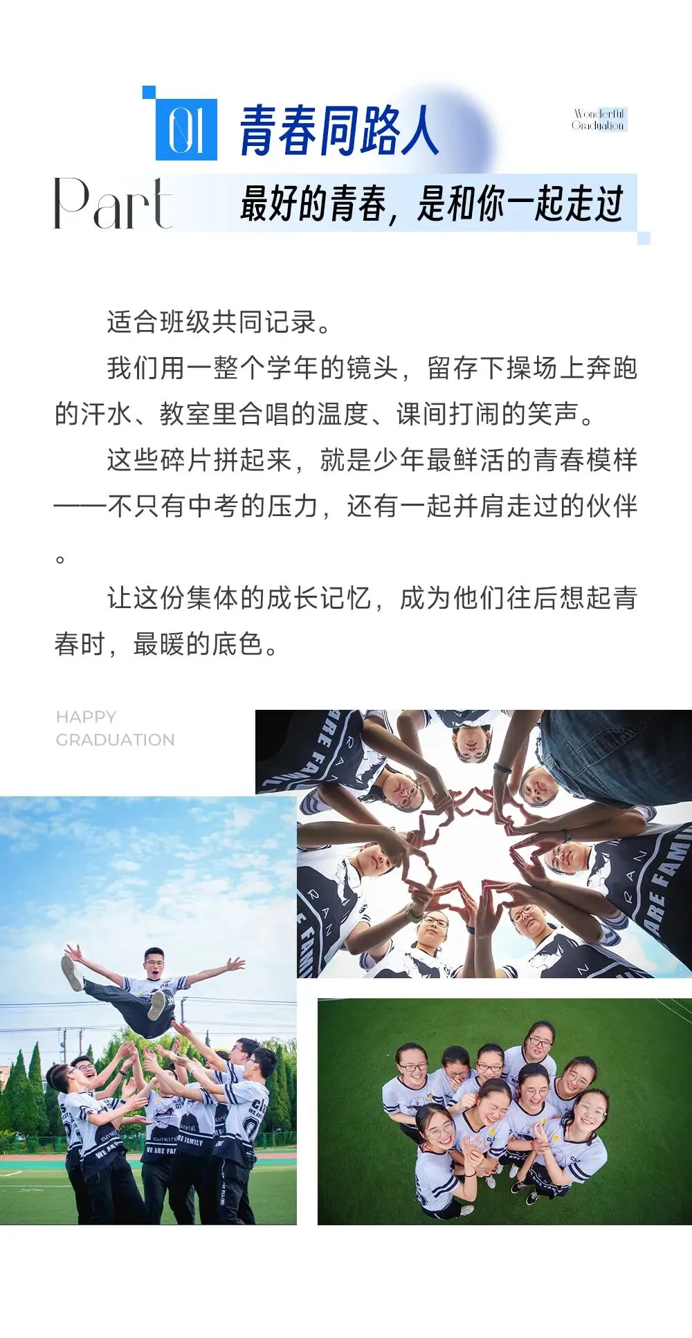 初三很苦,但青春不该只有一种颜色-第5张图片-四季读书网