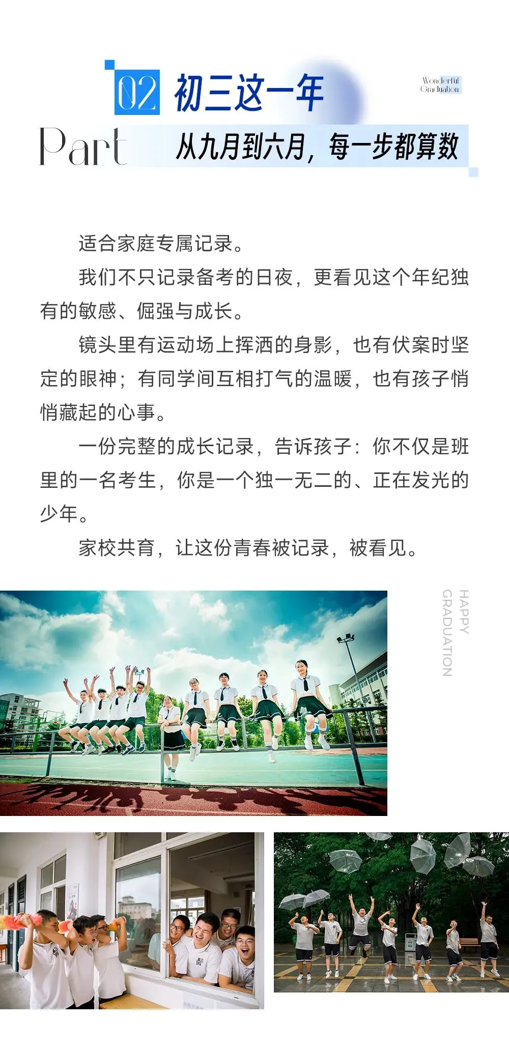 初三很苦,但青春不该只有一种颜色-第6张图片-四季读书网