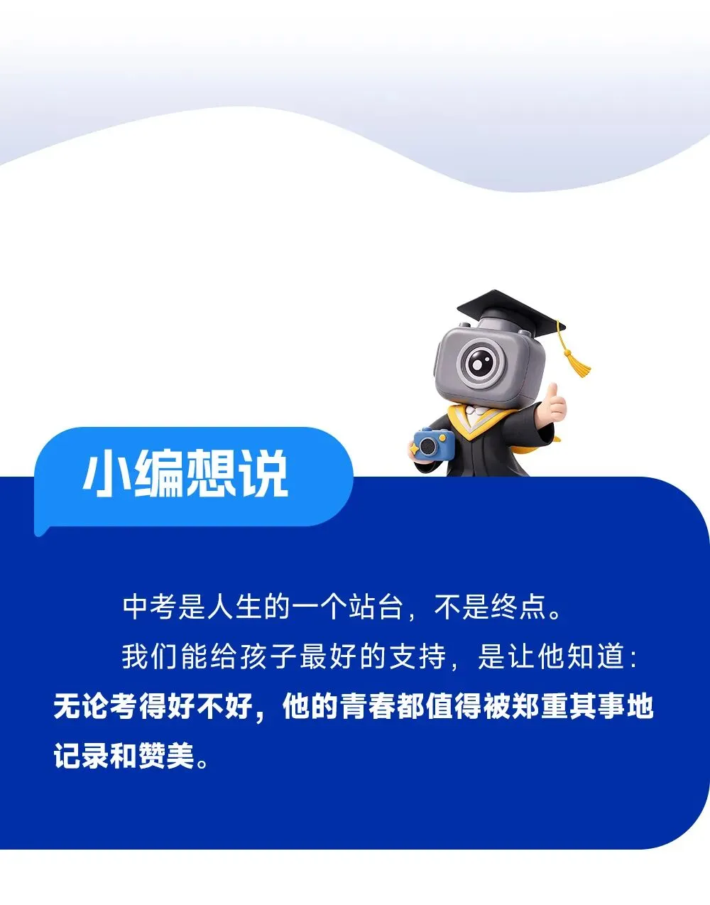 初三很苦,但青春不该只有一种颜色-第7张图片-四季读书网