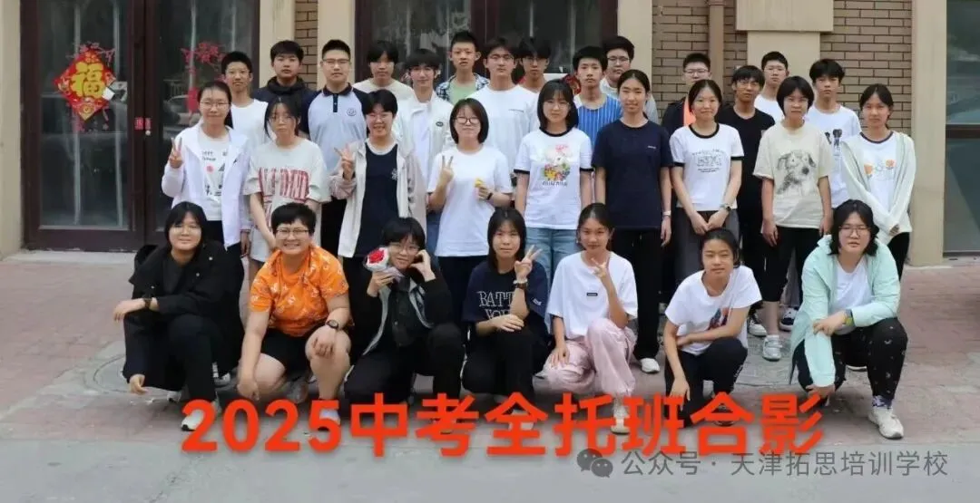 初三全日制全托|日清周结,针对性补齐中考短板-第10张图片-四季读书网 初三全日制全托|日清周结,针对性补齐中考短板-第10张图片-四季读书网